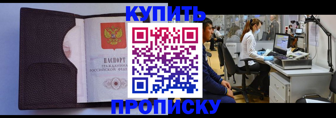 временная регистрация в квартире в Вилючинске