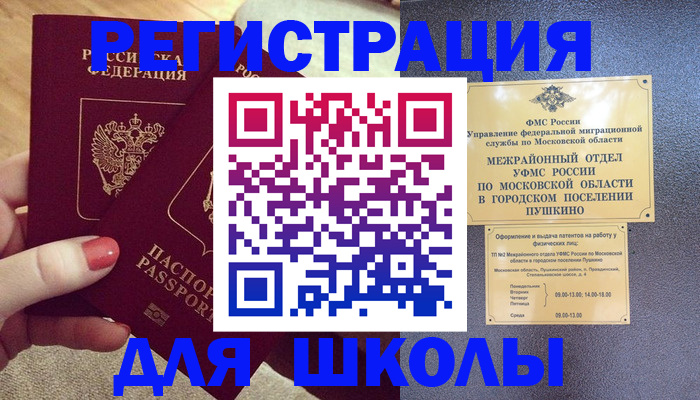 временная регистрация законно в Вилючинске